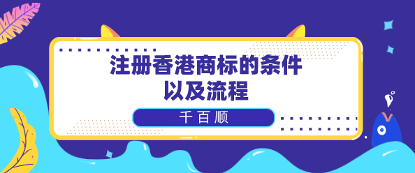 2022年深圳工商注冊(cè)的程序和費(fèi)用是多少？