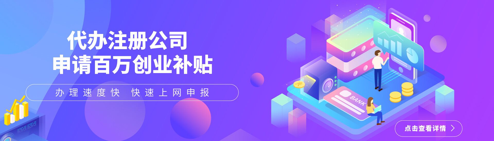 深圳個(gè)人獨(dú)資企業(yè)注冊登記條件與優(yōu)劣勢！