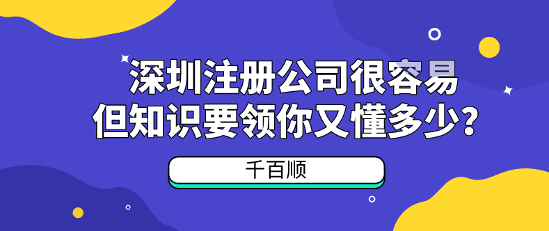 企業(yè)選擇一家不合格的代理記賬公司有哪些危害? 企業(yè)選擇一家不合格的代理記賬公司有哪些危害?