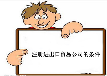 注冊公司需要注意的細則